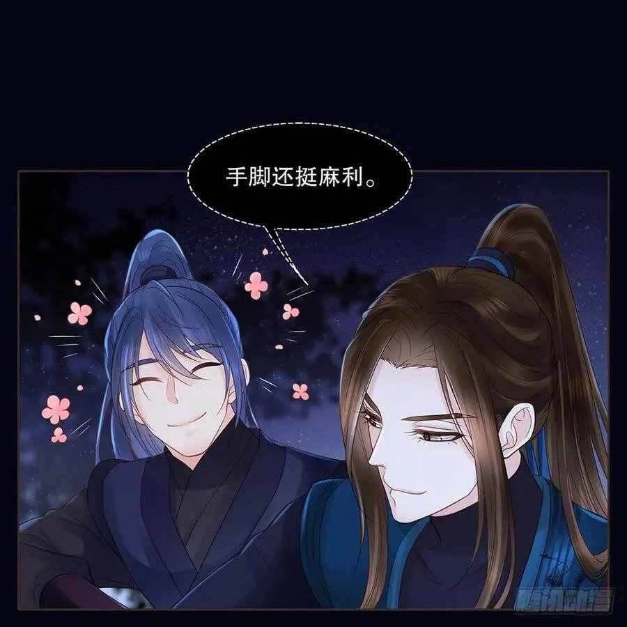 再见清儿 第38页
