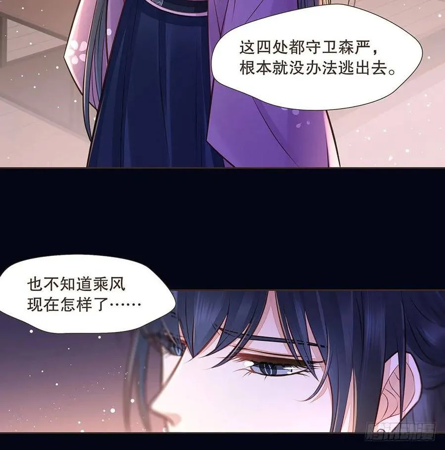 再见清儿 第42页