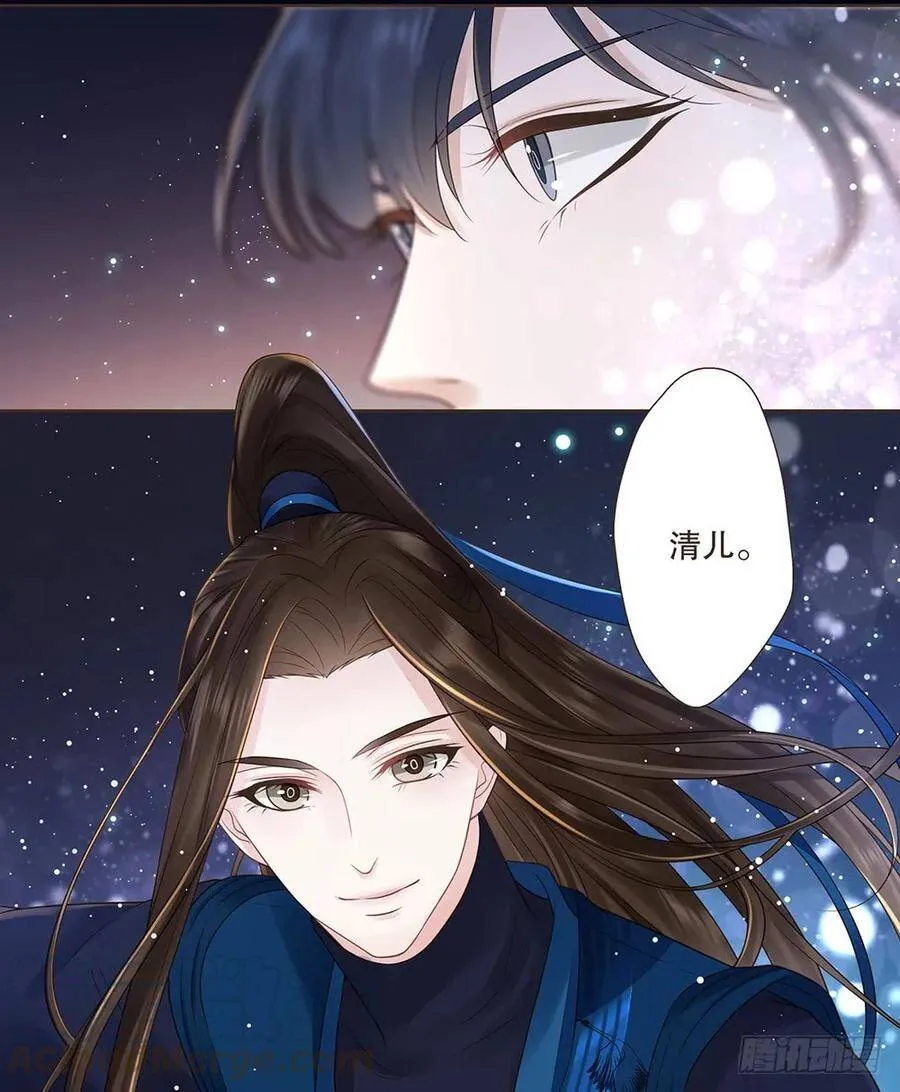 再见清儿 第49页