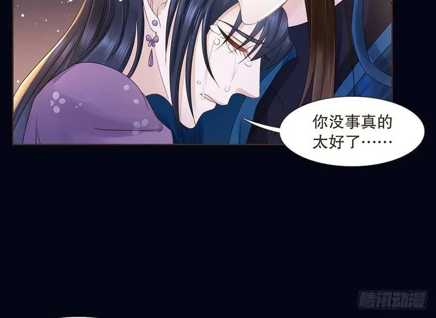再见清儿 第60页