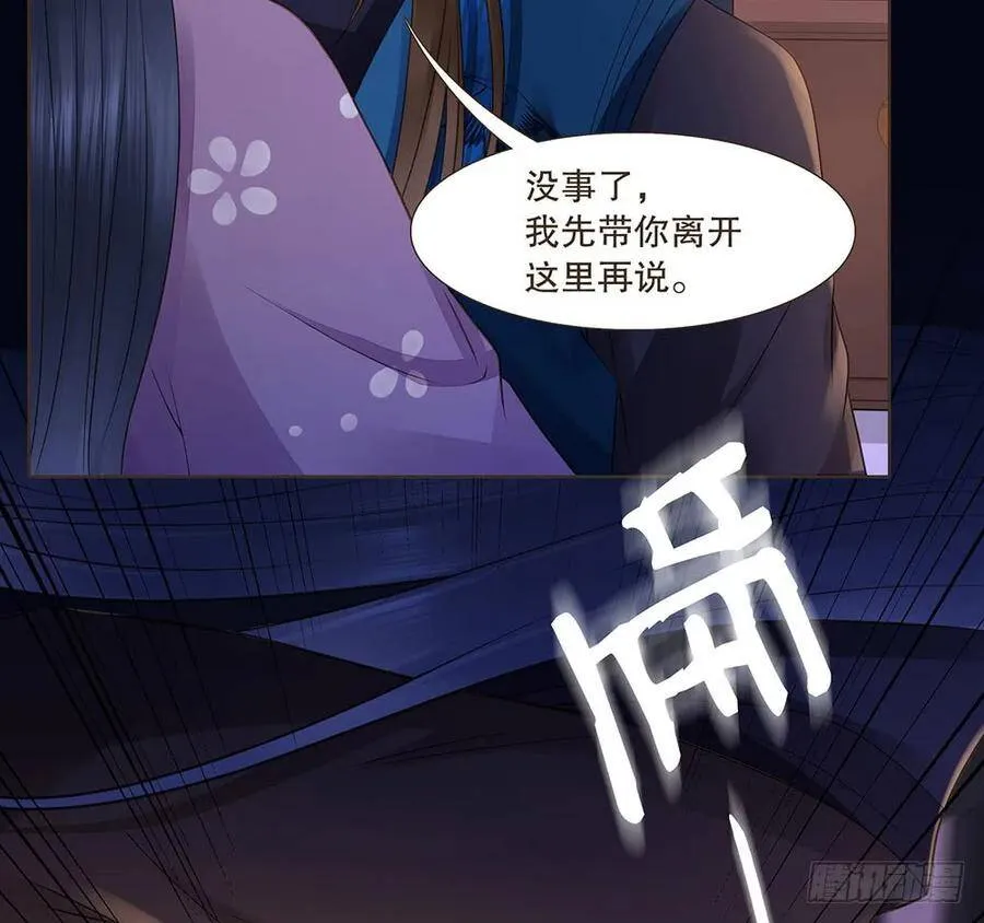 再见清儿 第63页