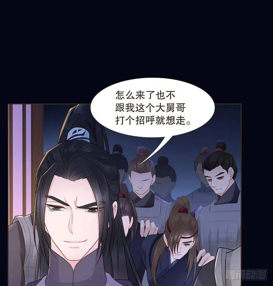 再见清儿 第70页
