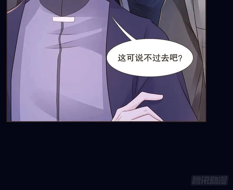 再见清儿 第71页