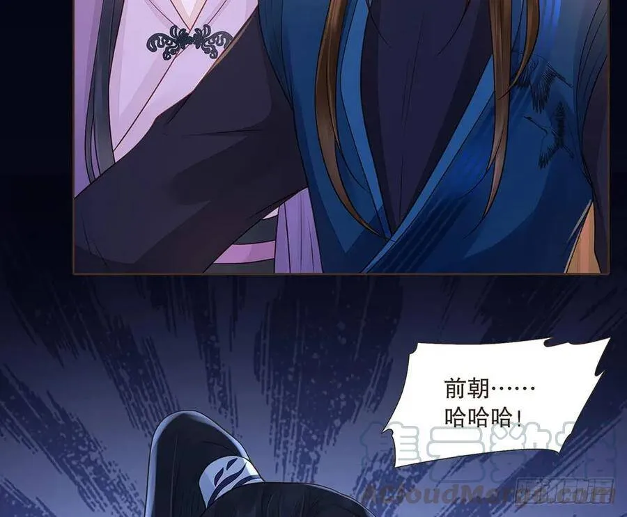 再见清儿 第73页