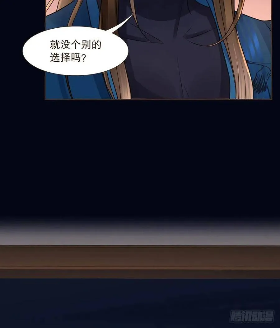 再见清儿 第78页