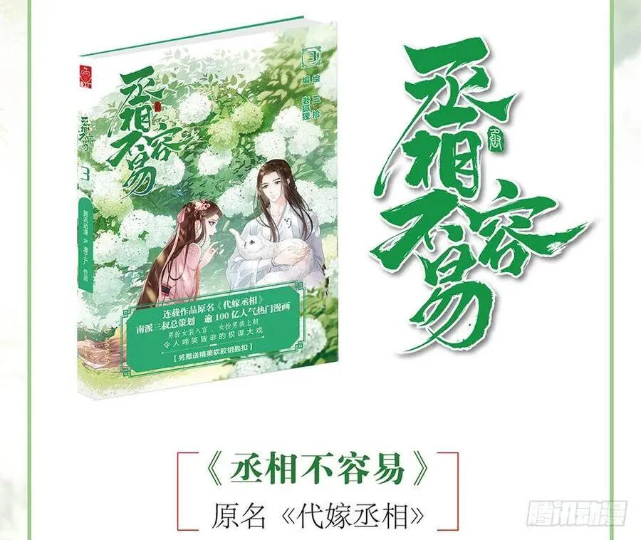 再见清儿 第84页