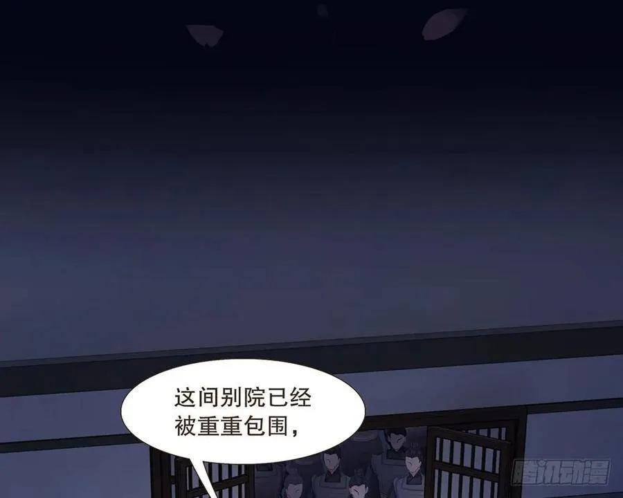 序幕 第3页