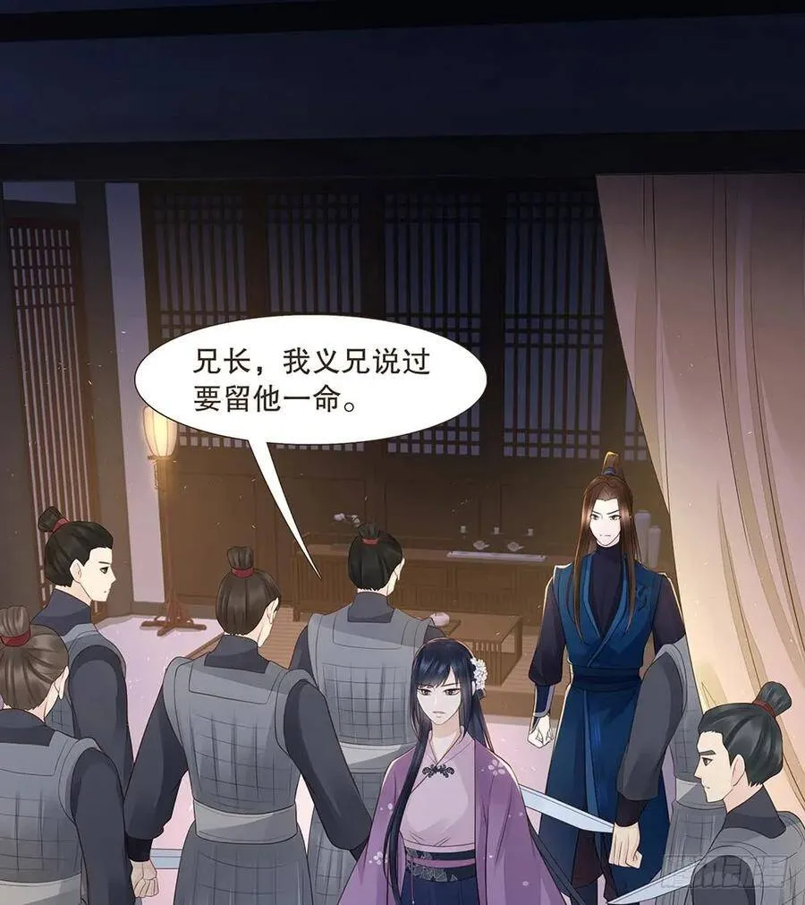序幕 第16页