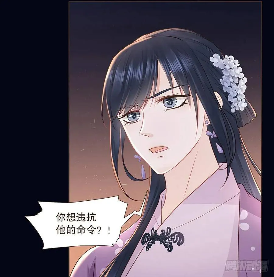 序幕 第20页