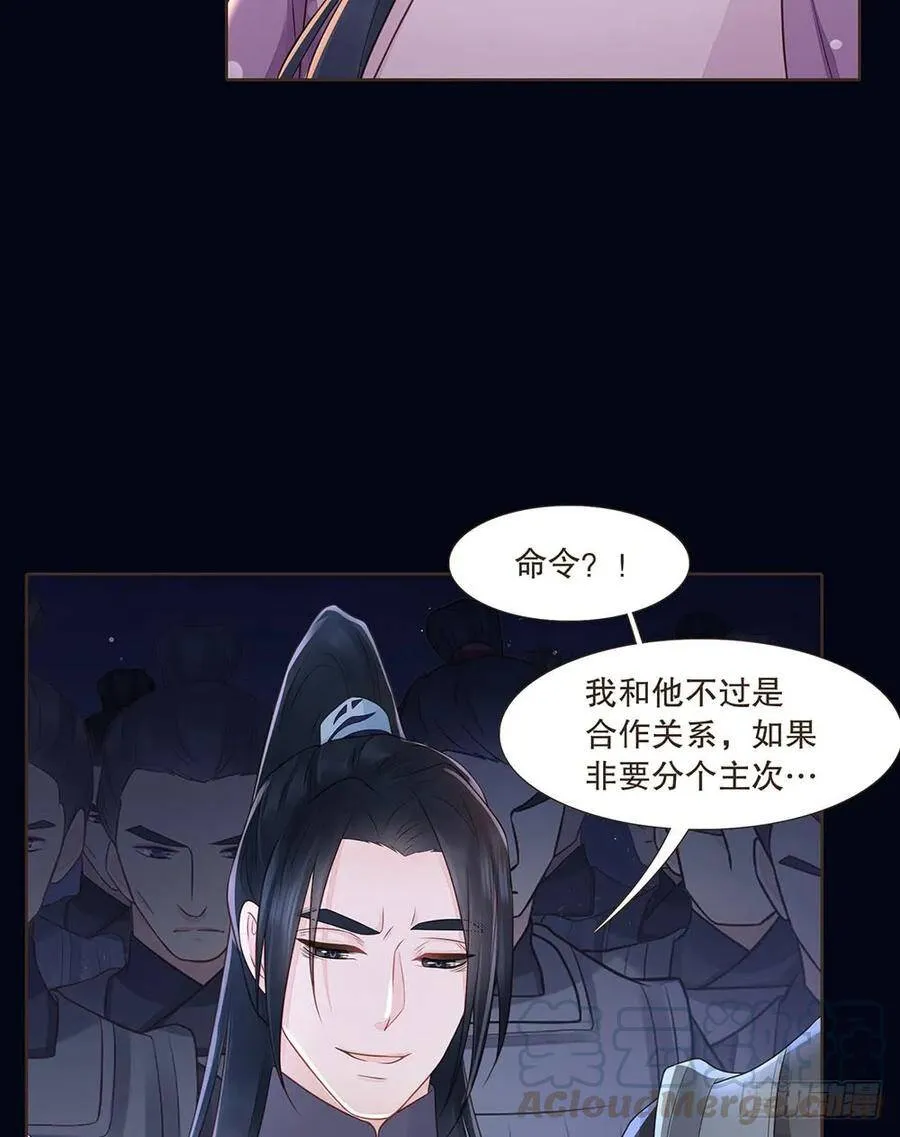 序幕 第21页