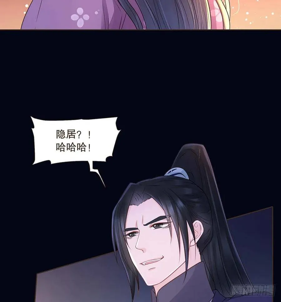 序幕 第28页