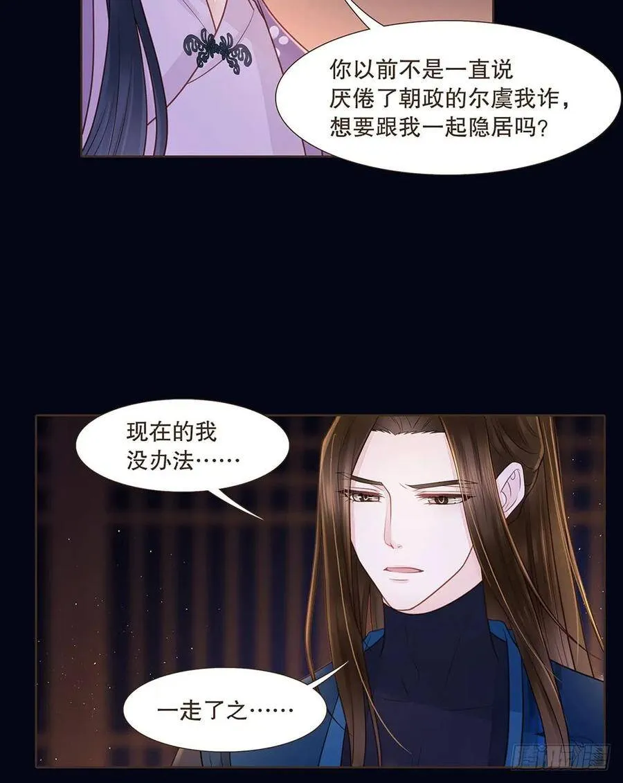序幕 第39页