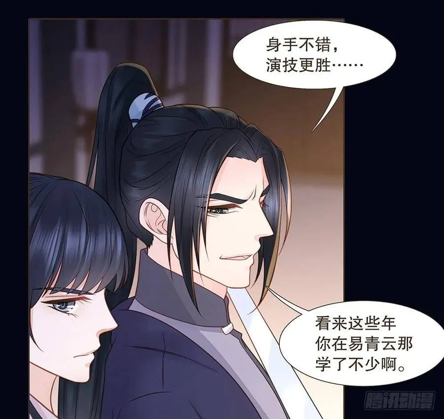 序幕 第71页