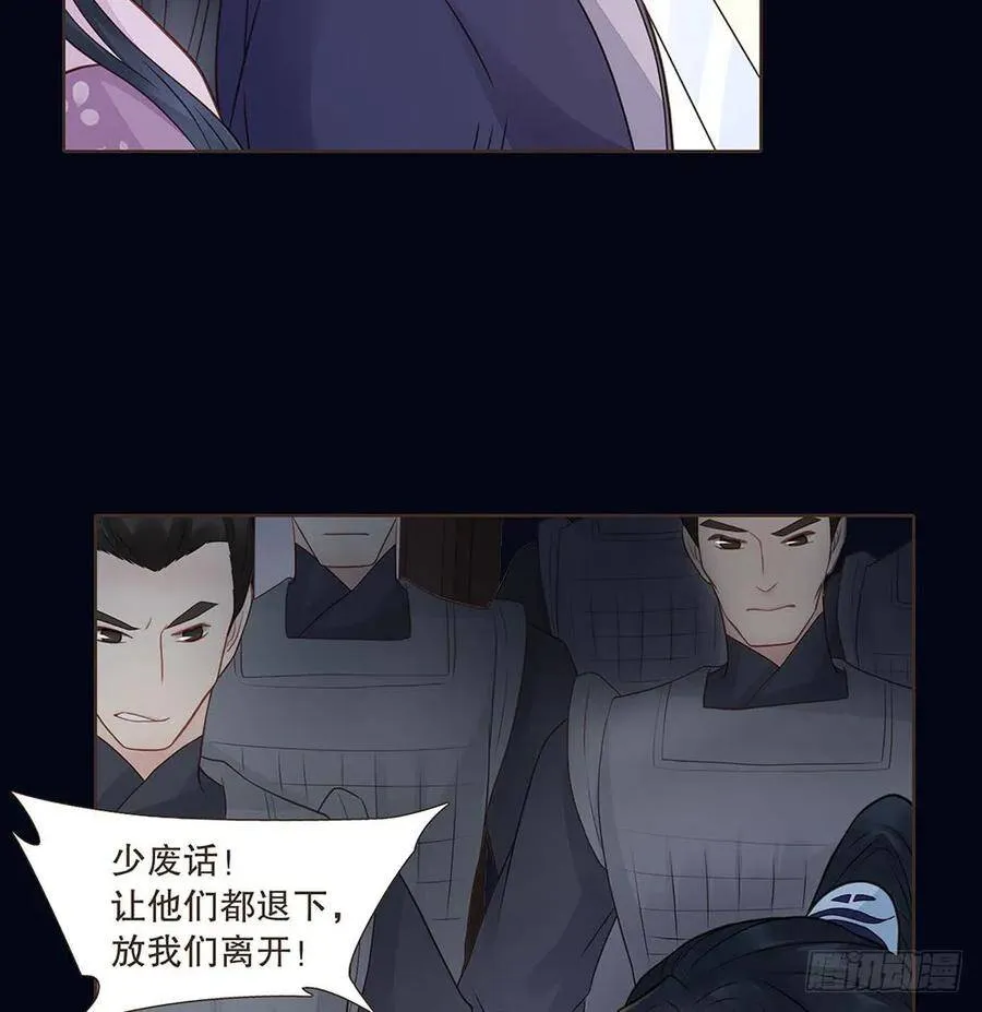 序幕 第72页