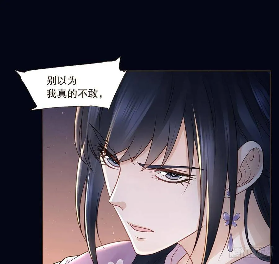 序幕 第75页