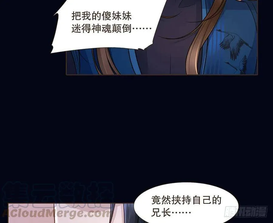 序幕 第81页