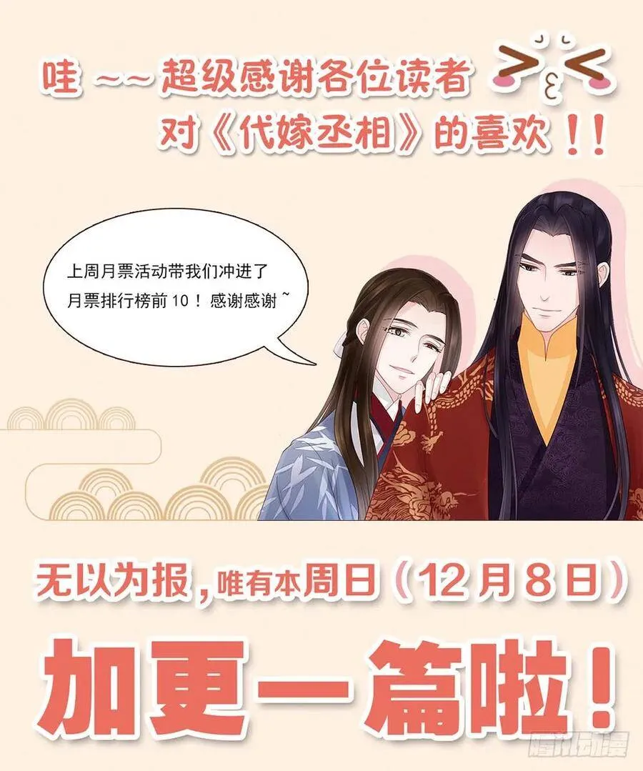 序幕 第86页
