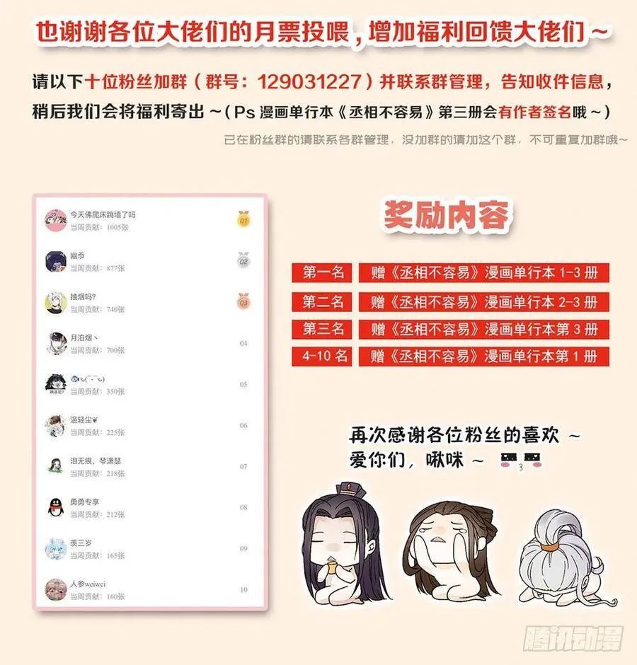 序幕 第87页