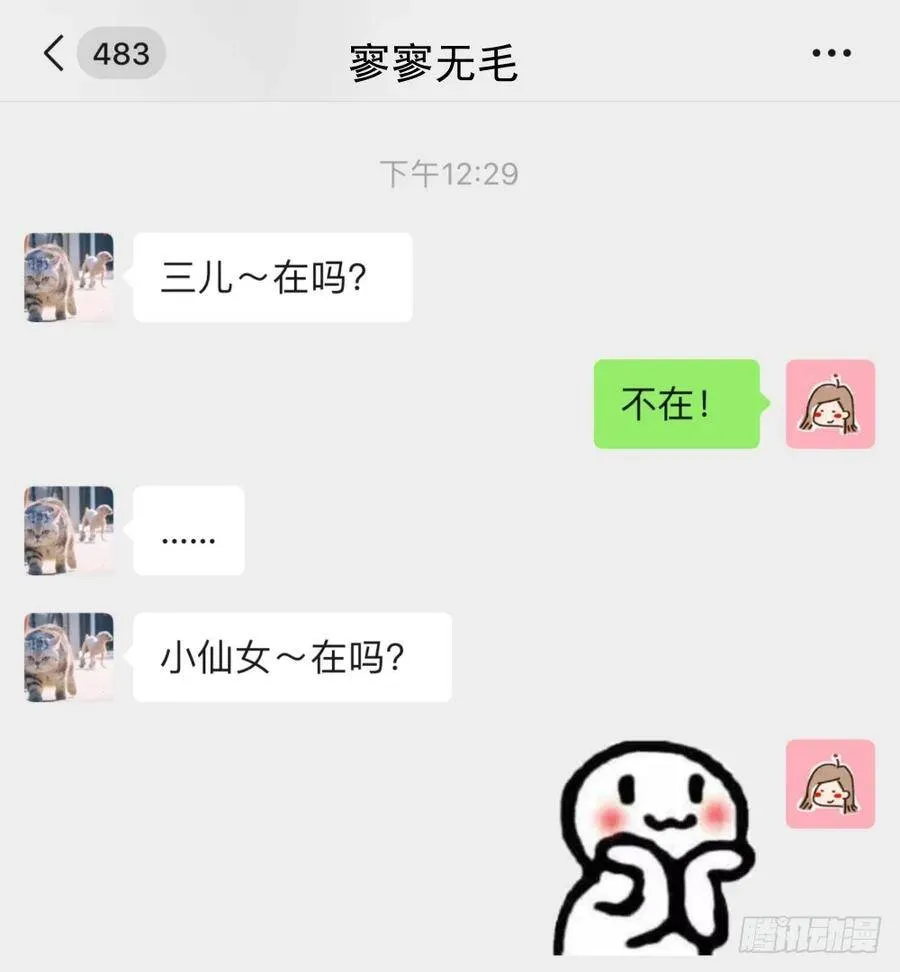序幕 第88页