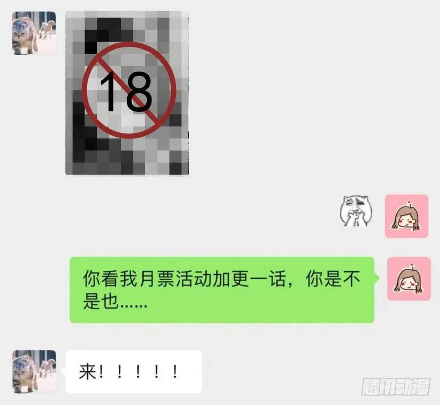 序幕 第90页