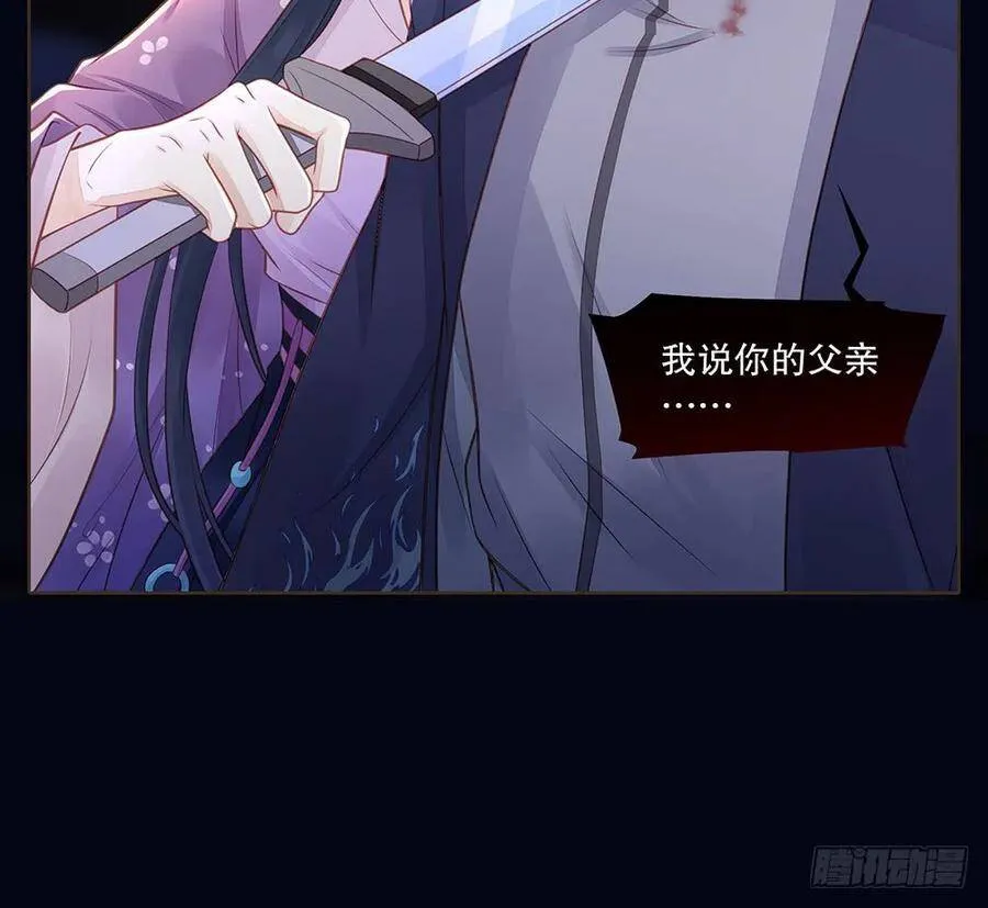 反杀 第4页