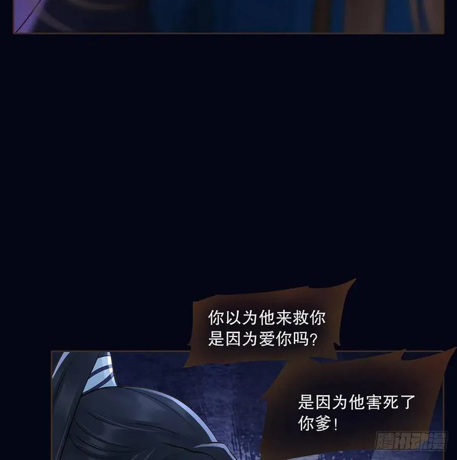 反杀 第11页