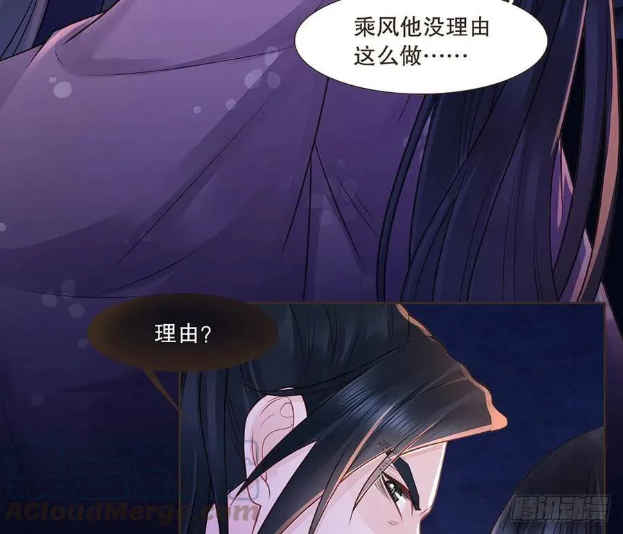 反杀 第21页
