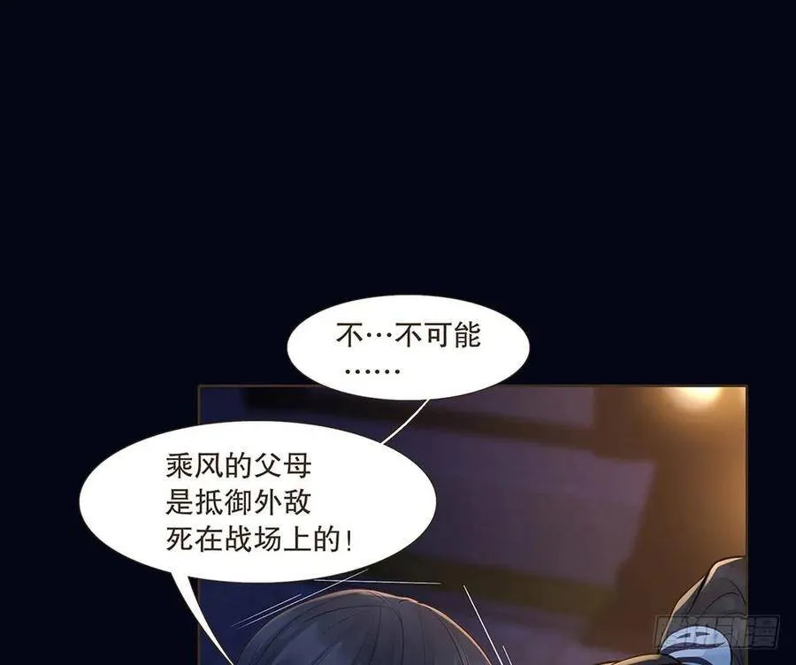 反杀 第30页