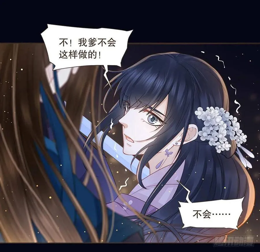 反杀 第34页