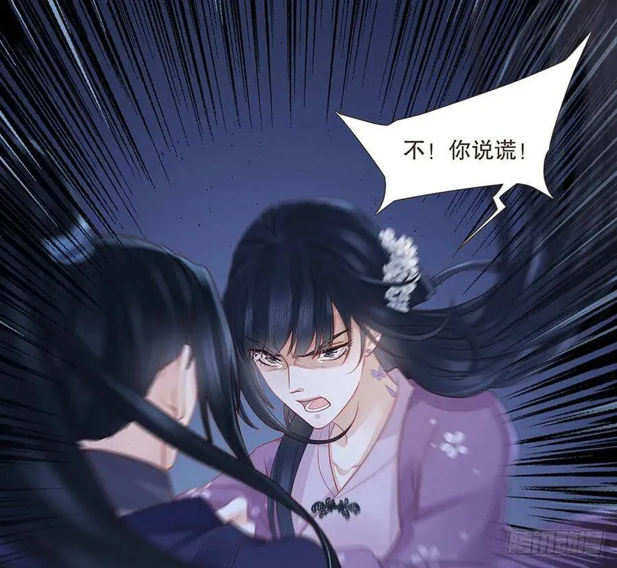 反杀 第39页