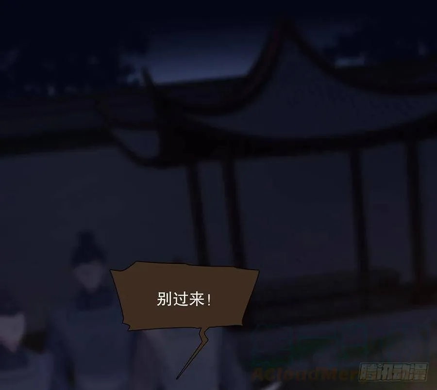 反杀 第57页