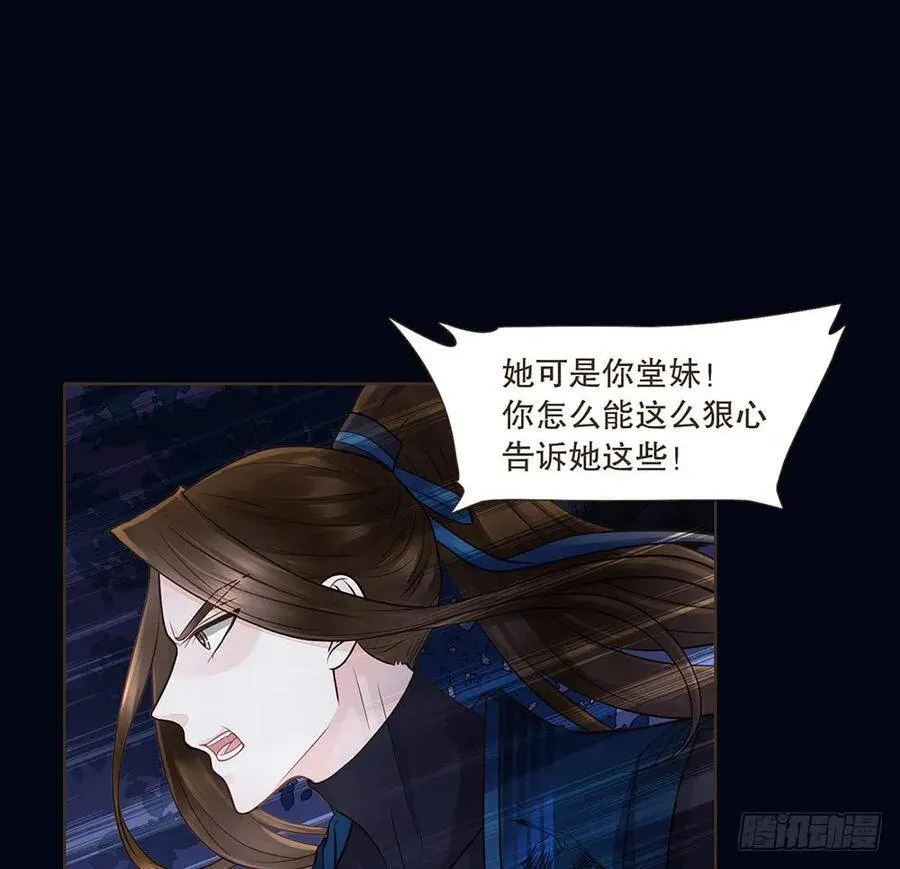 反杀 第62页