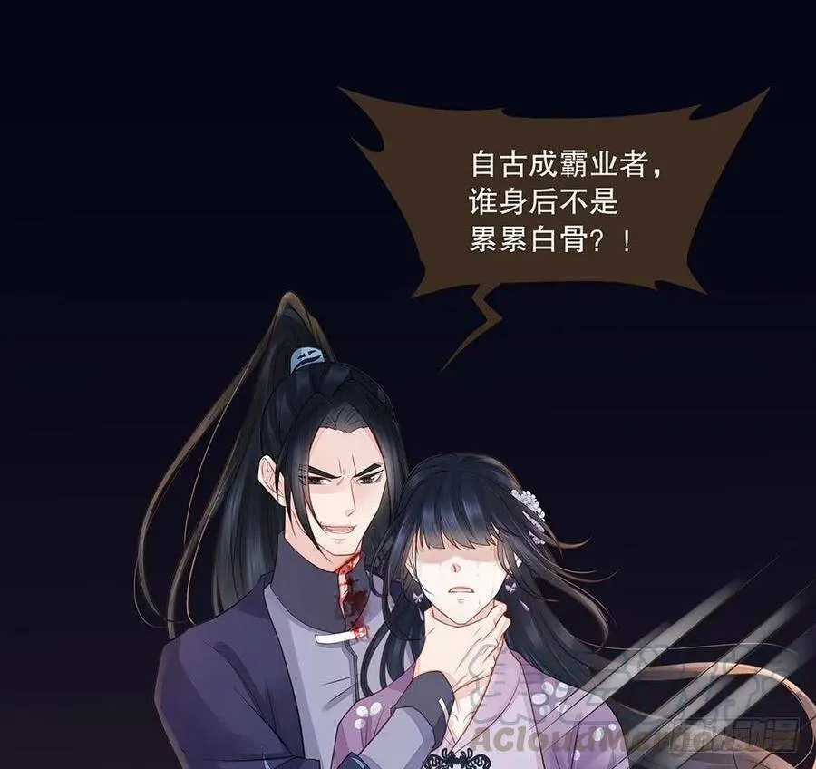 反杀 第69页