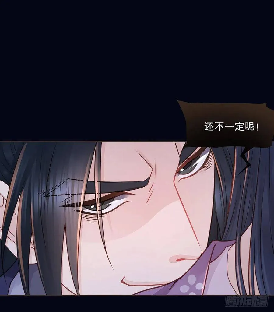 反杀 第75页