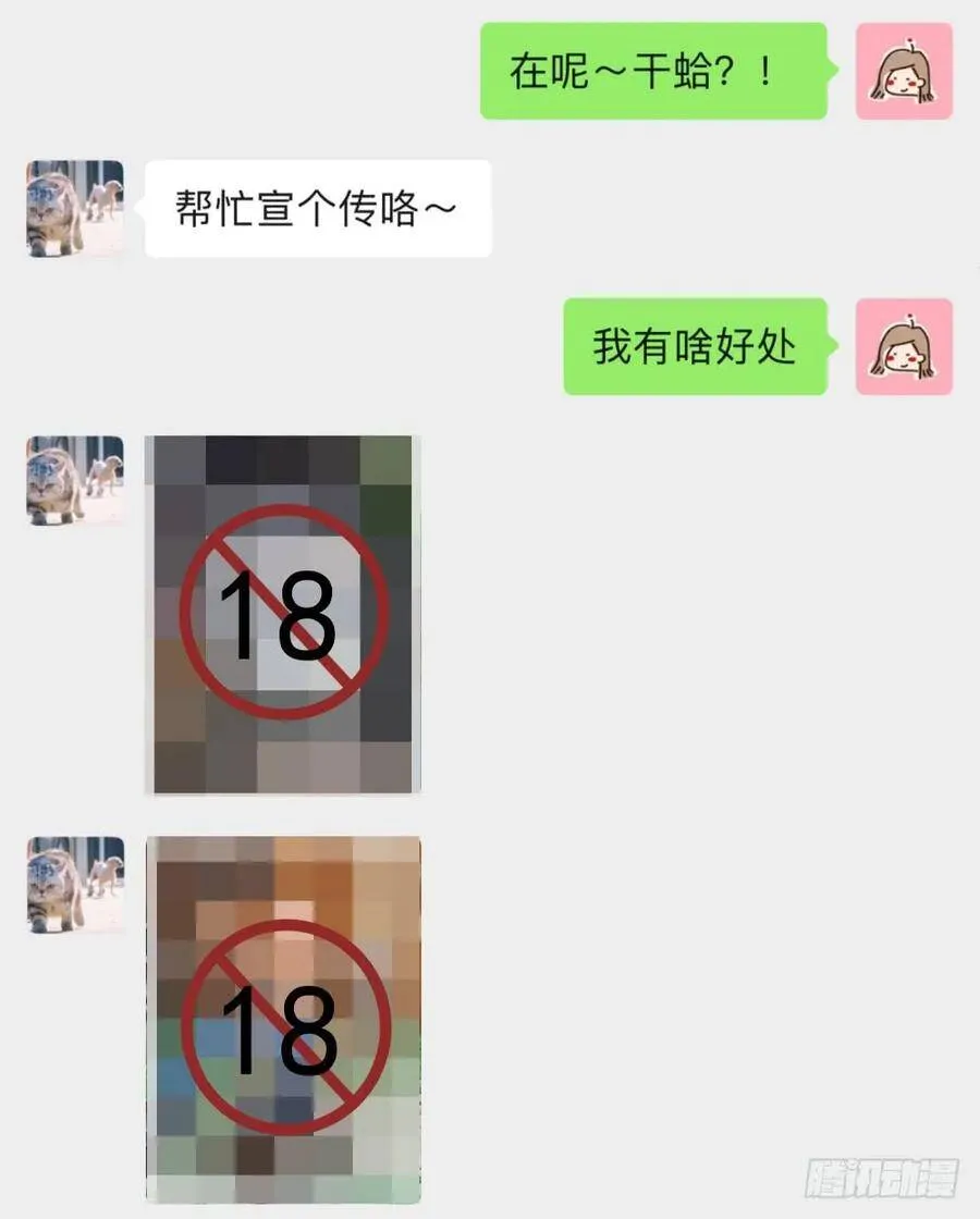 反杀 第84页