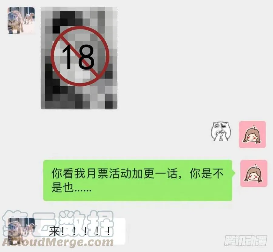 反杀 第85页