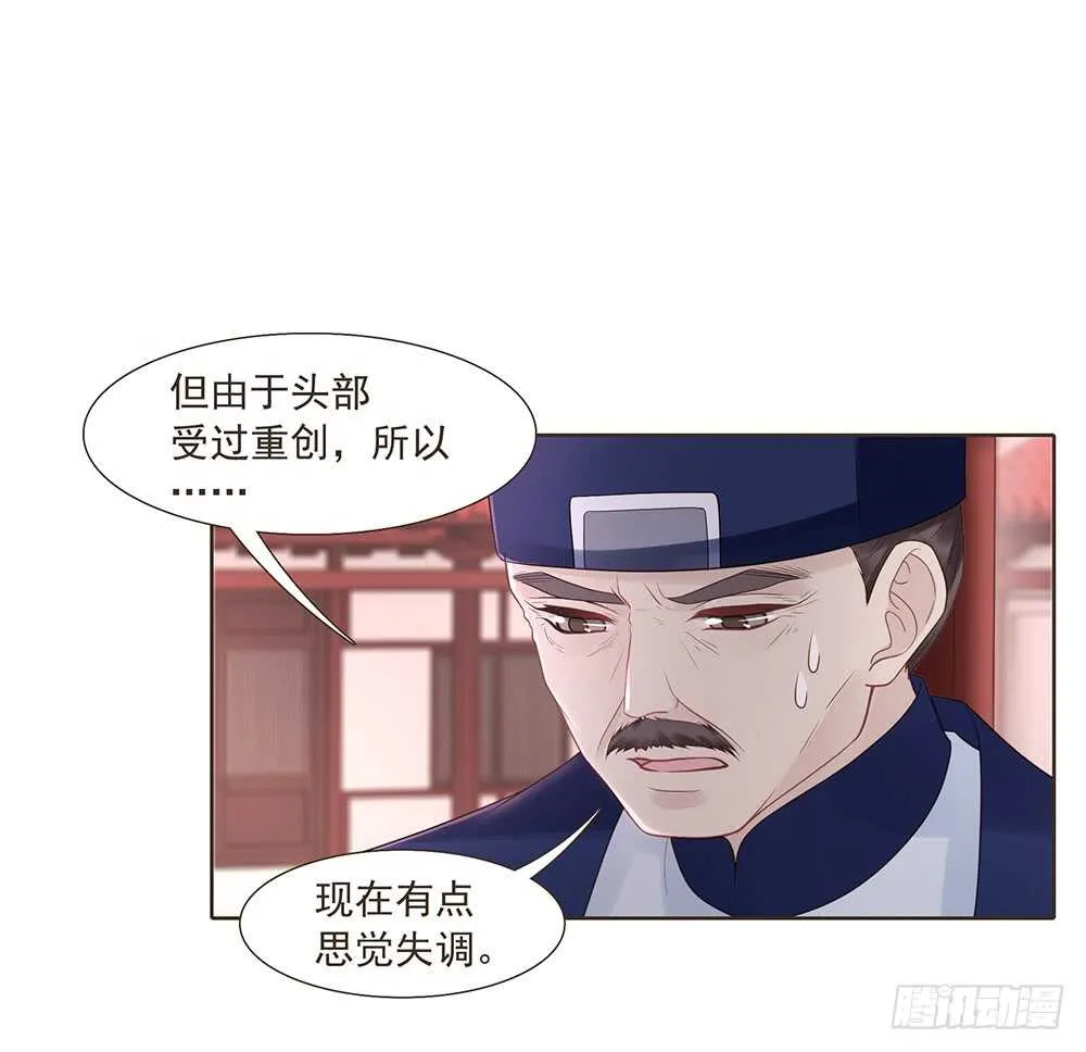 转机 第12页