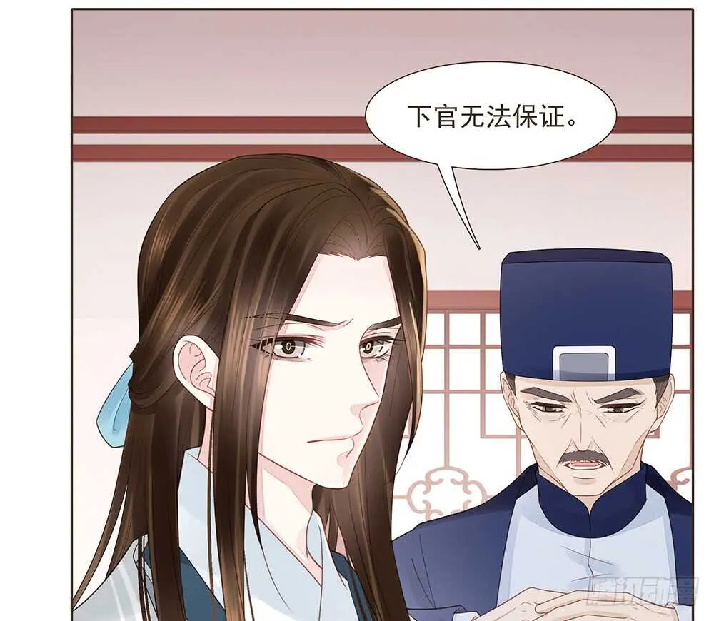转机 第34页
