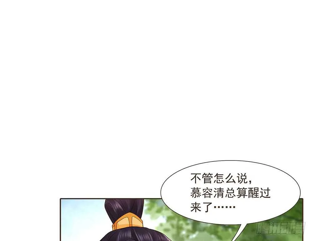 转机 第53页