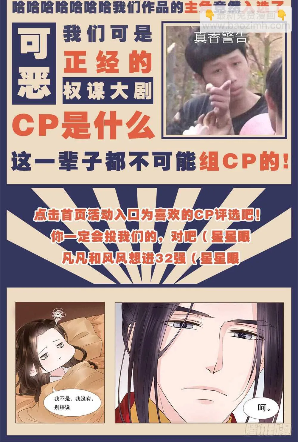 转机 第82页
