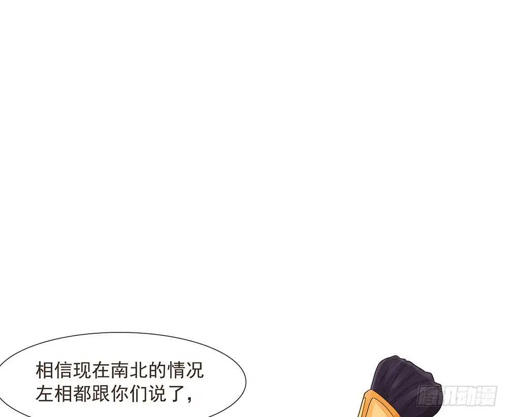 落幕 第11页