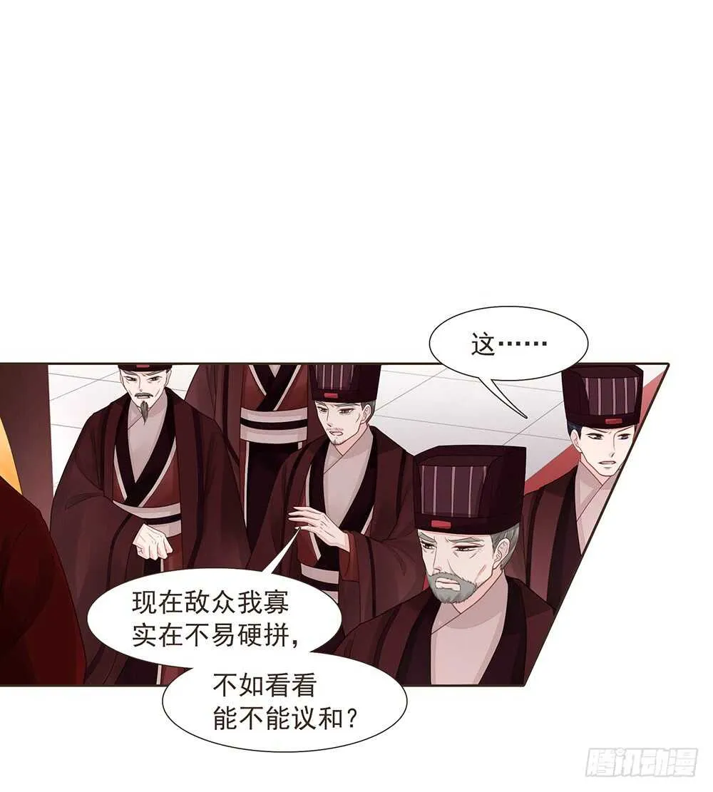 落幕 第13页