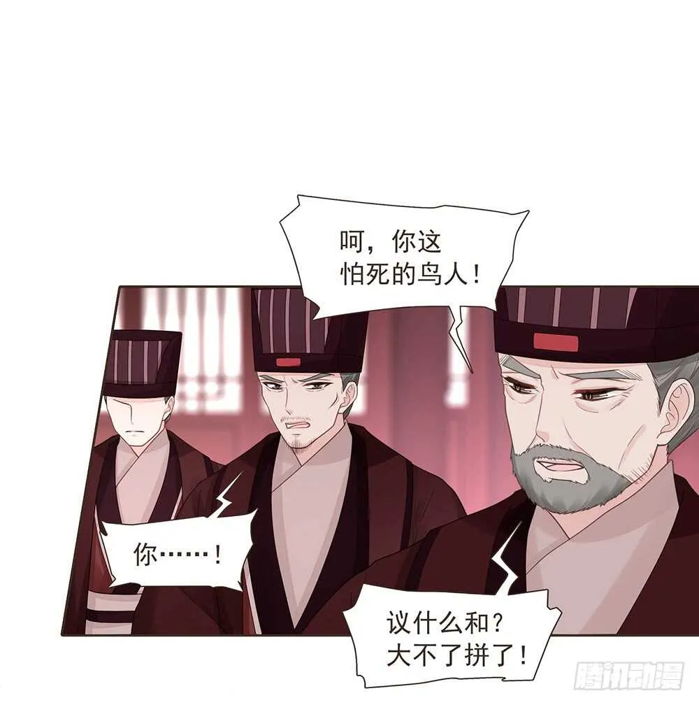 落幕 第14页