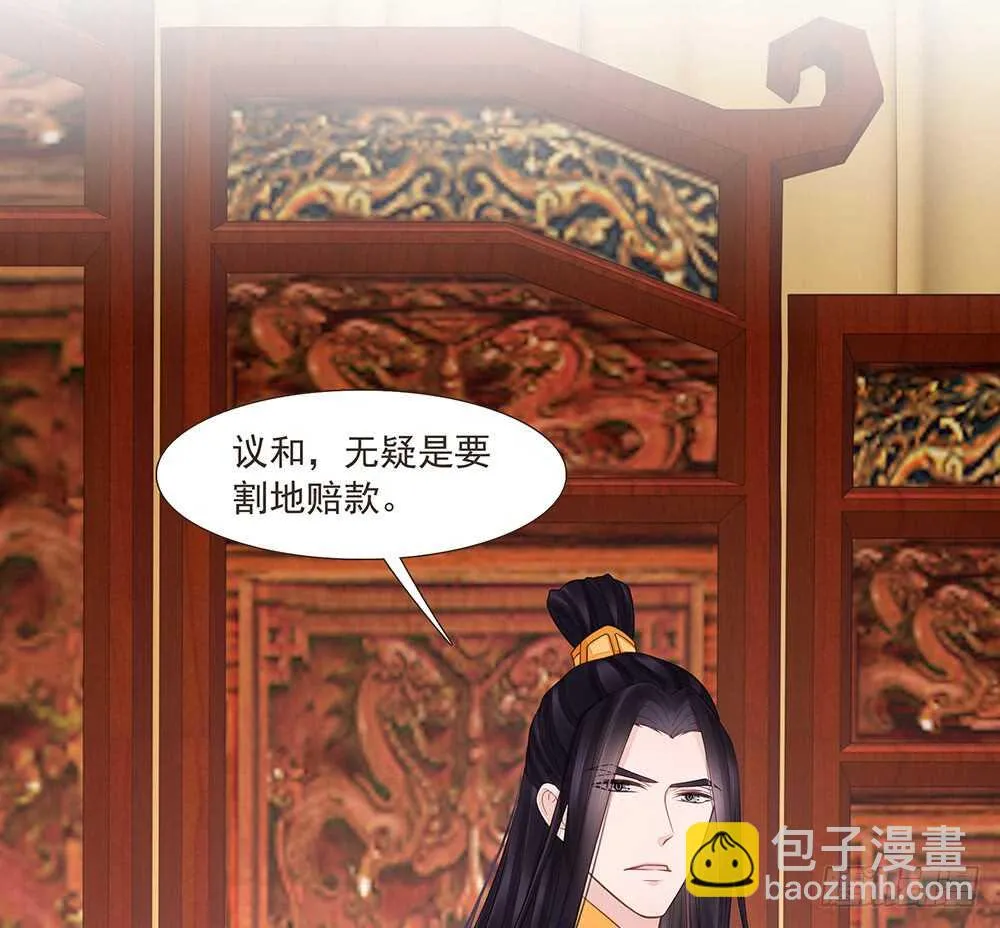 落幕 第18页