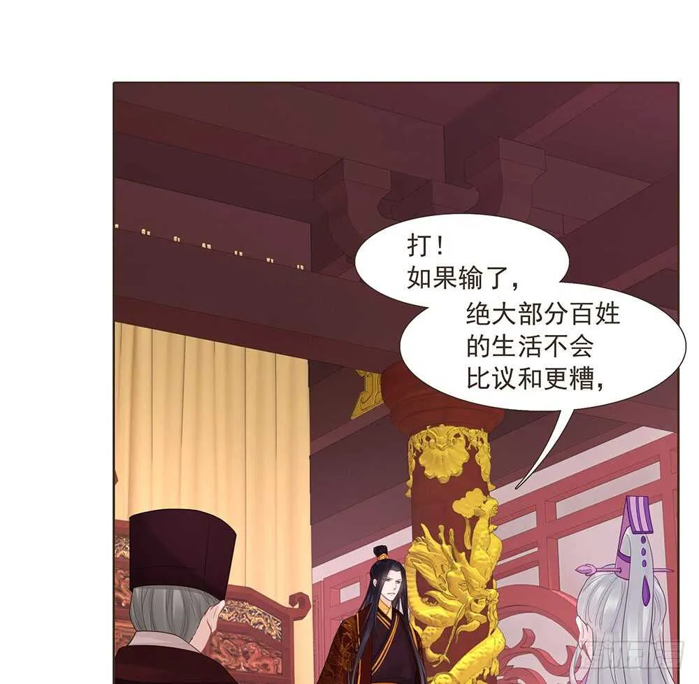 落幕 第21页