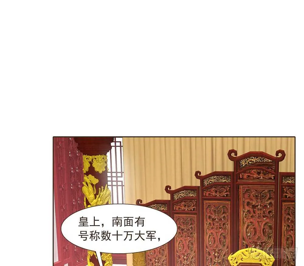 落幕 第30页