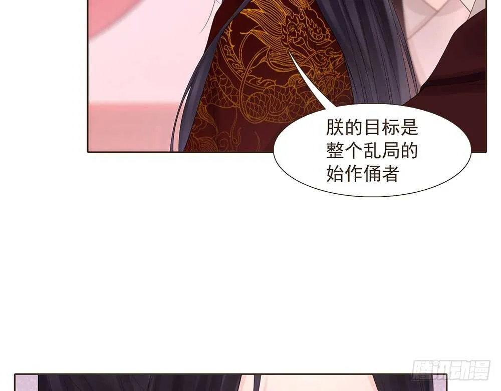 落幕 第35页