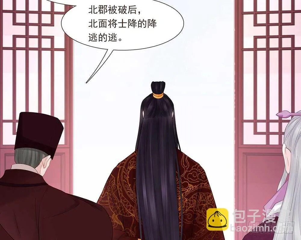 落幕 第38页