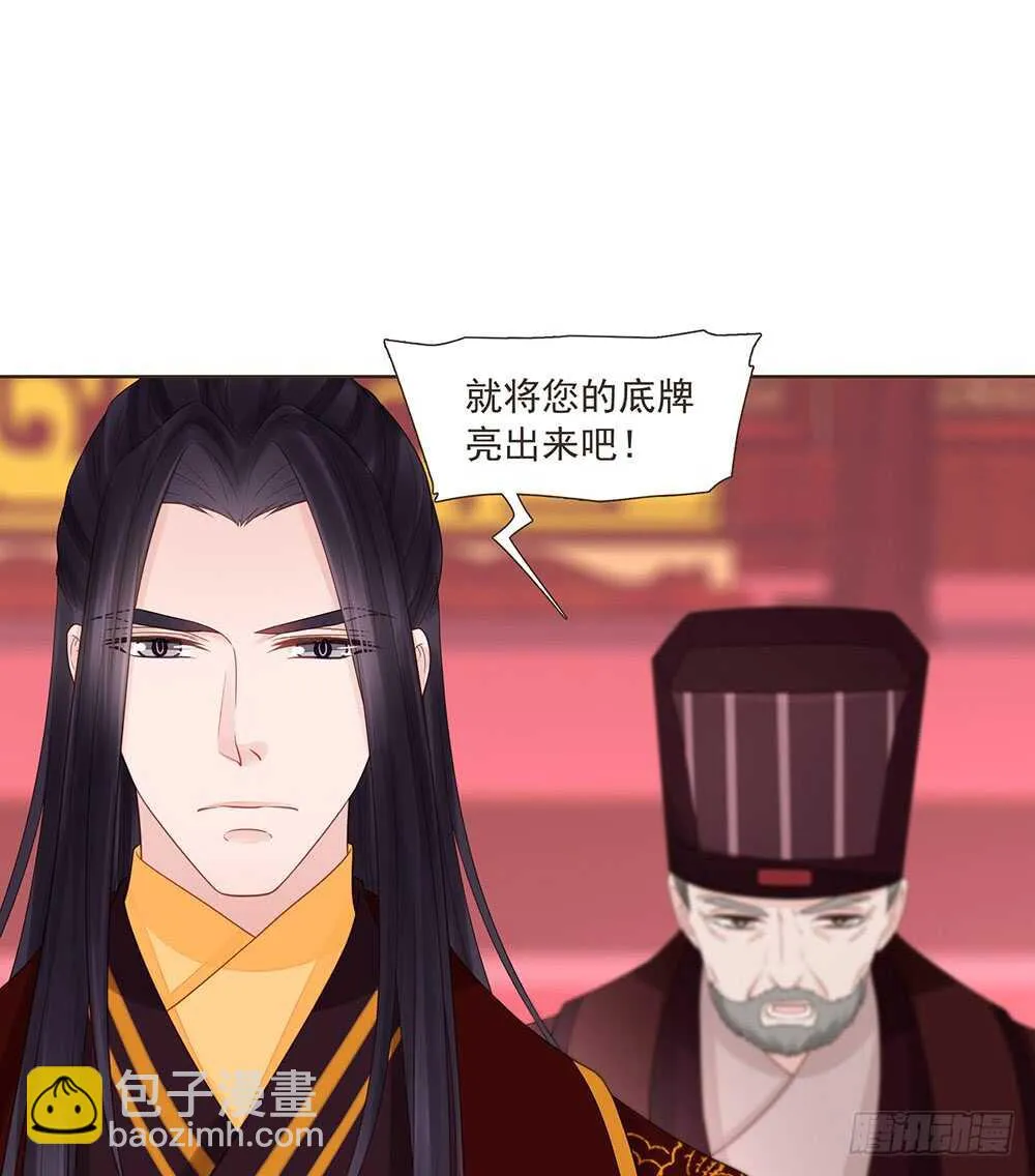 落幕 第45页