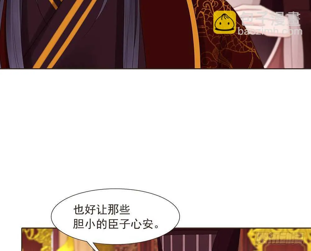 落幕 第46页